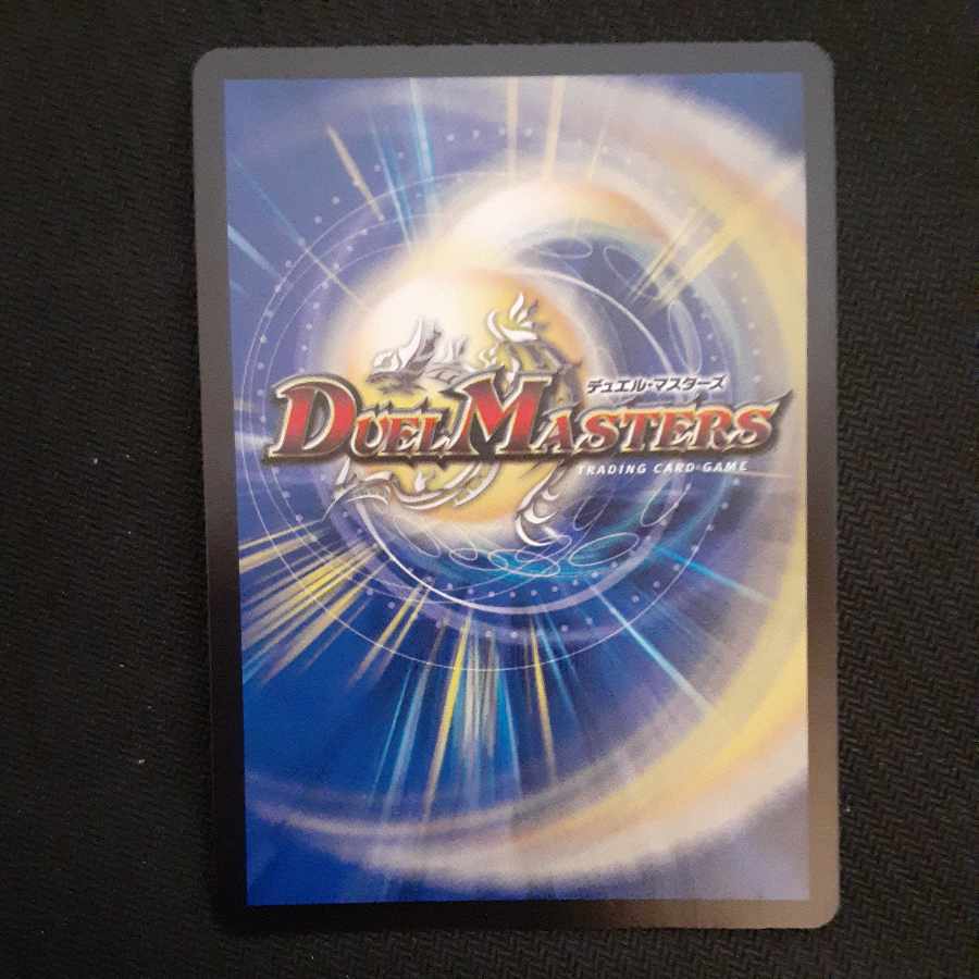 Shekedan Domethiare SR S2/S8