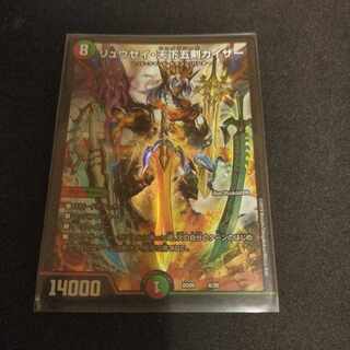 Ryusei Tenka Goken Kaiser 4/20