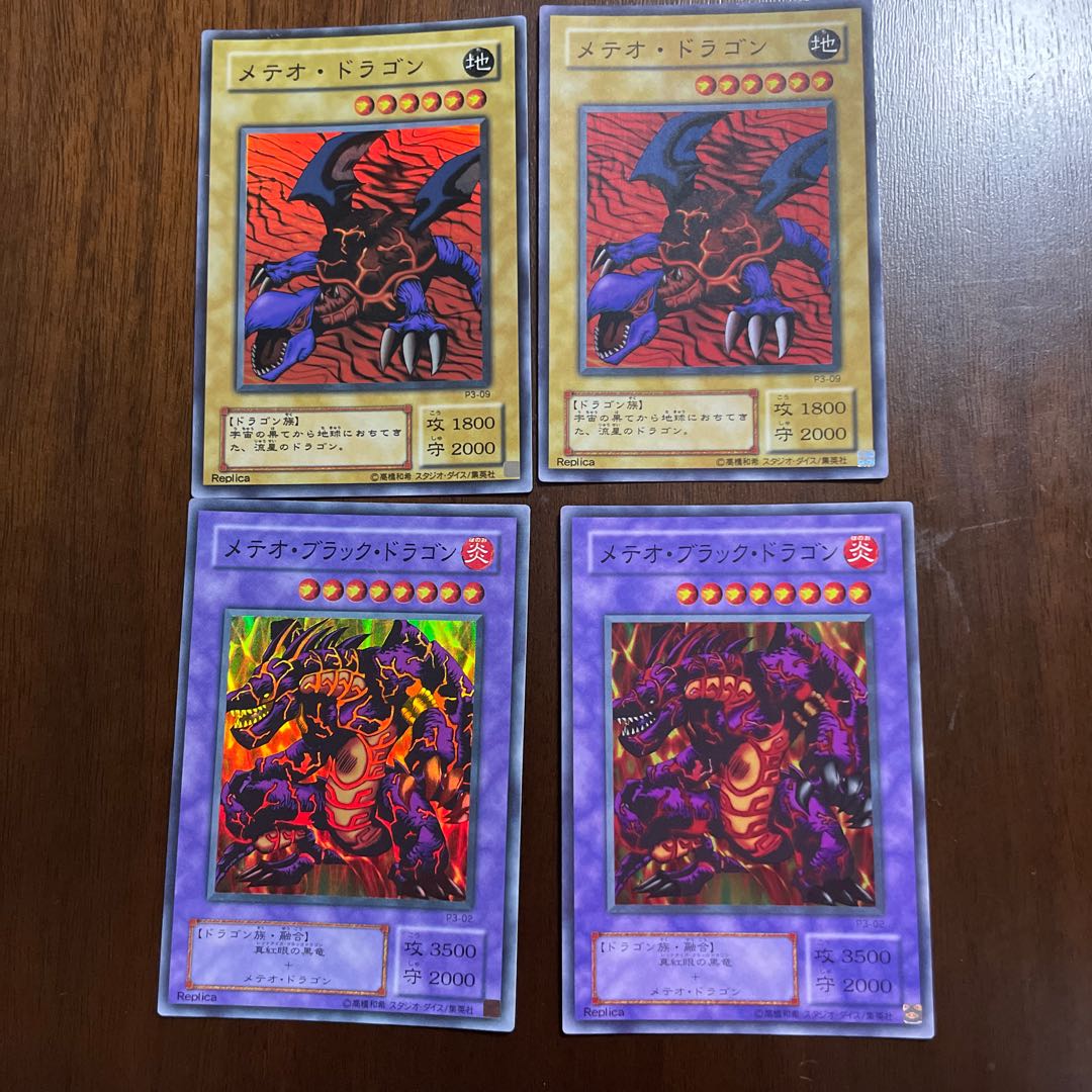 Meteor Dragon, Meteor Black Dragon