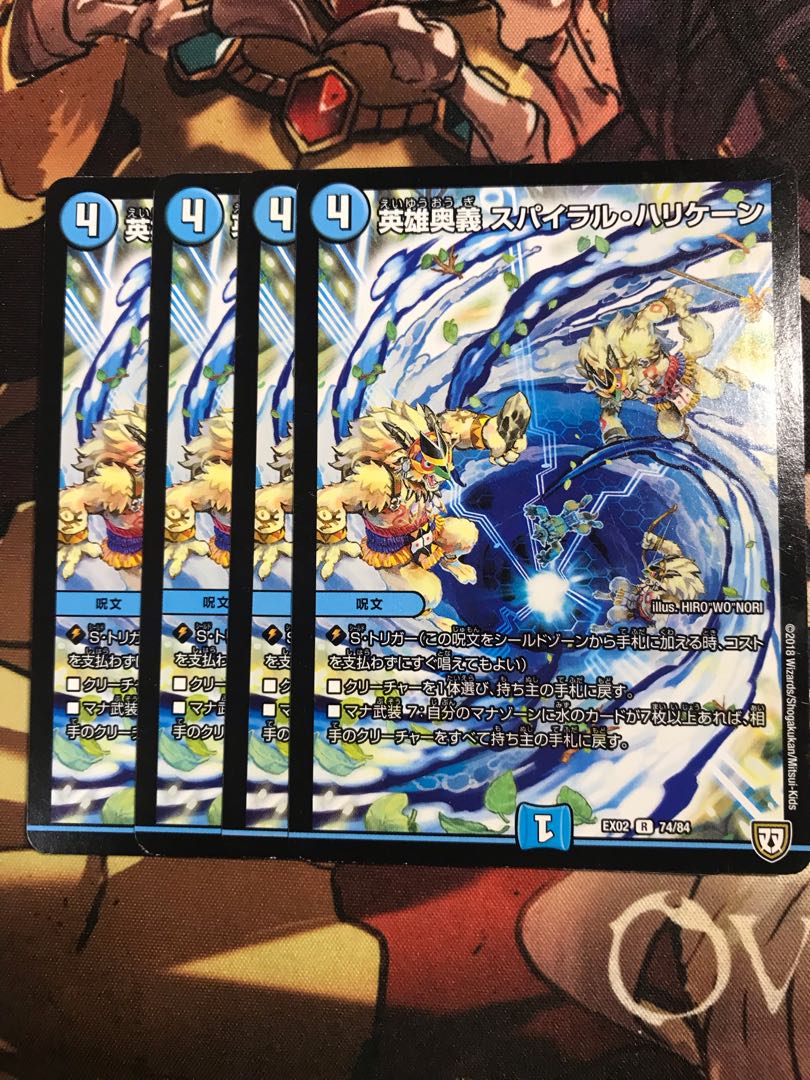 Heroic Depth Spiral Hurricane R 74/84