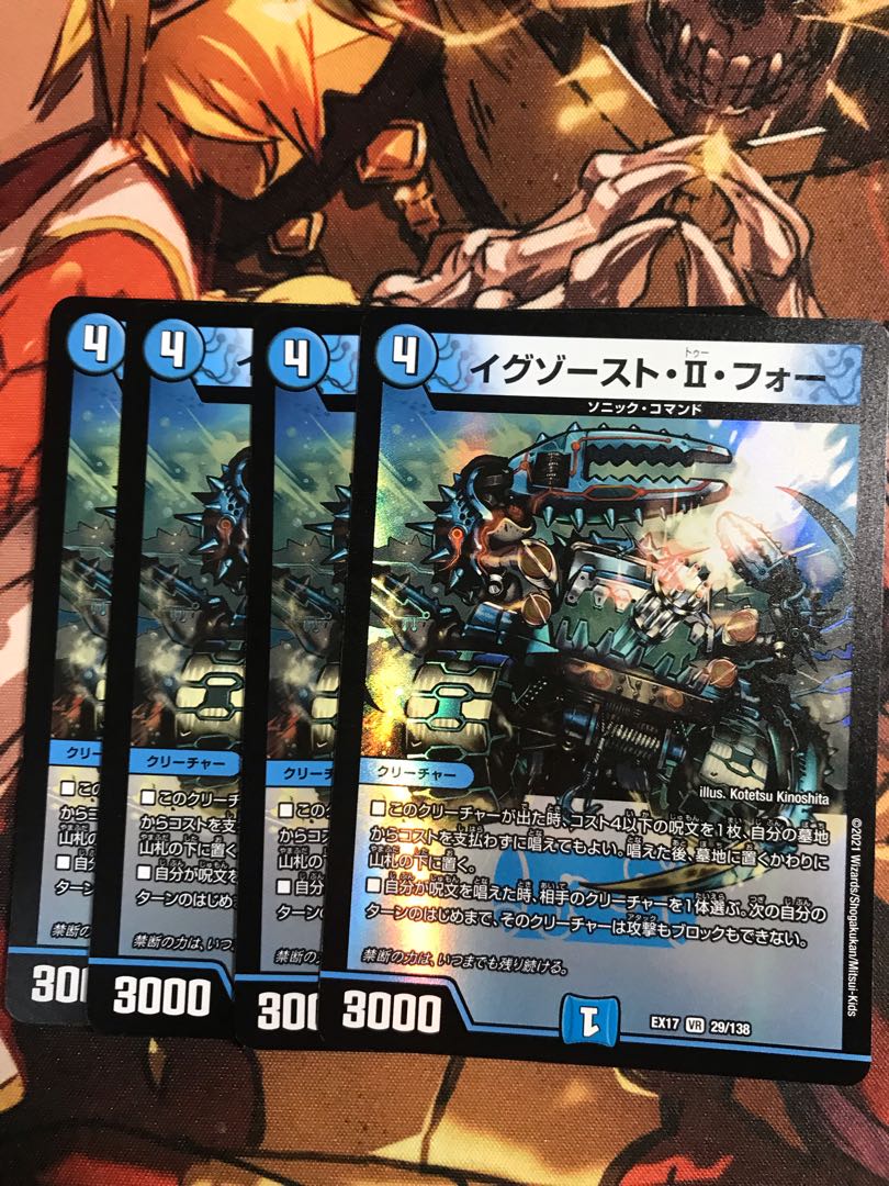 Exhaust II for VR 29/138