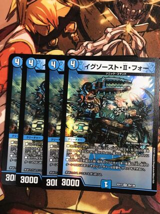 Exhaust II for VR 29/138