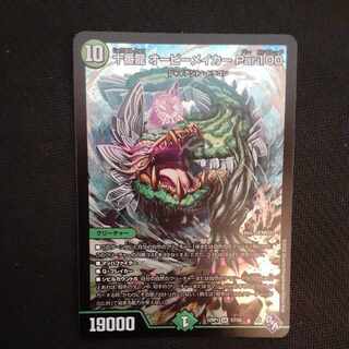 Juban Ryu Aubie Rosa Car Par100 SR S7/S8