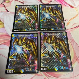 Holy Knight of Lightning SR S6/S11