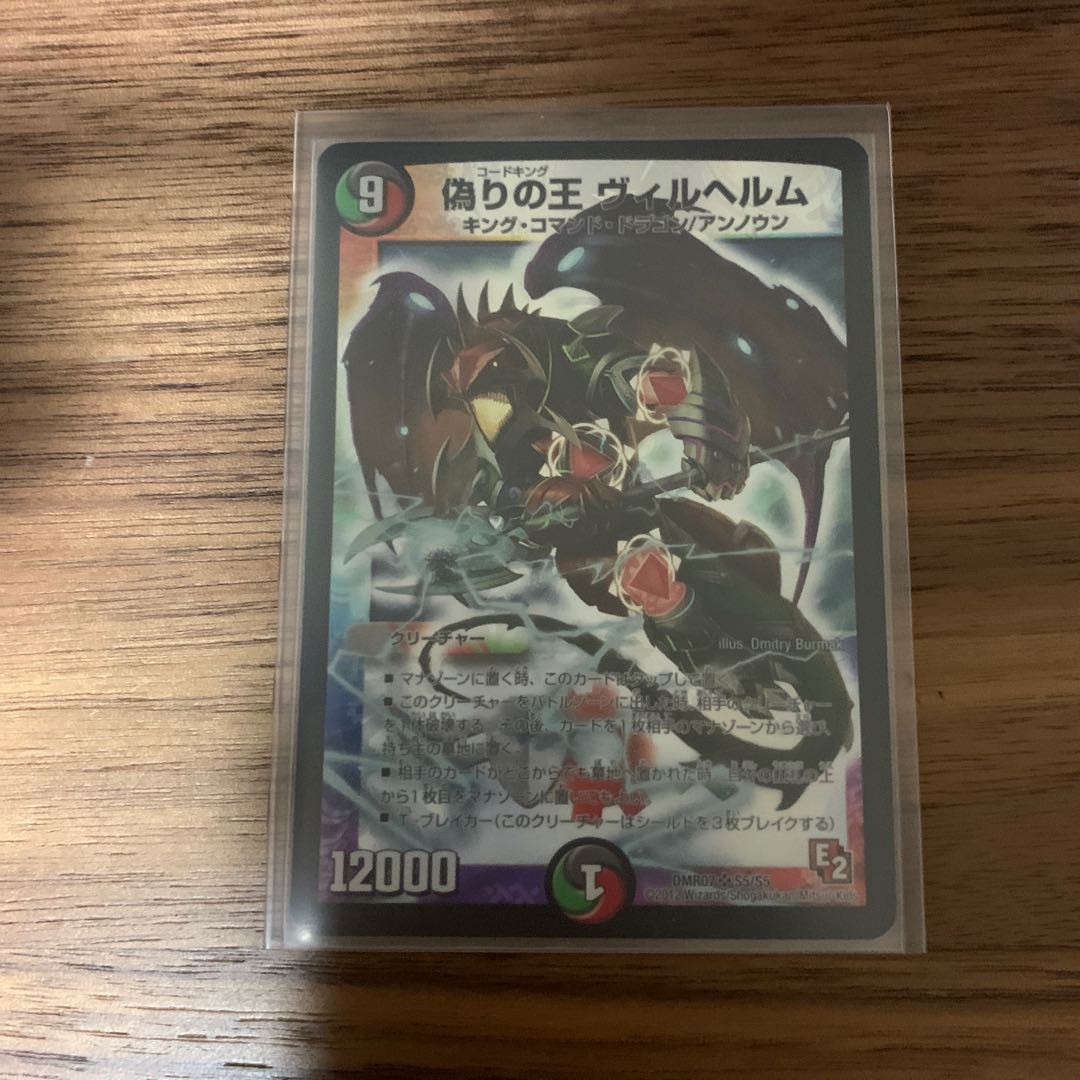 偽りの王ヴィルヘルム