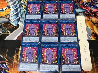 Ojama Emperor 19PP 5 Normal, set of 9 Tera