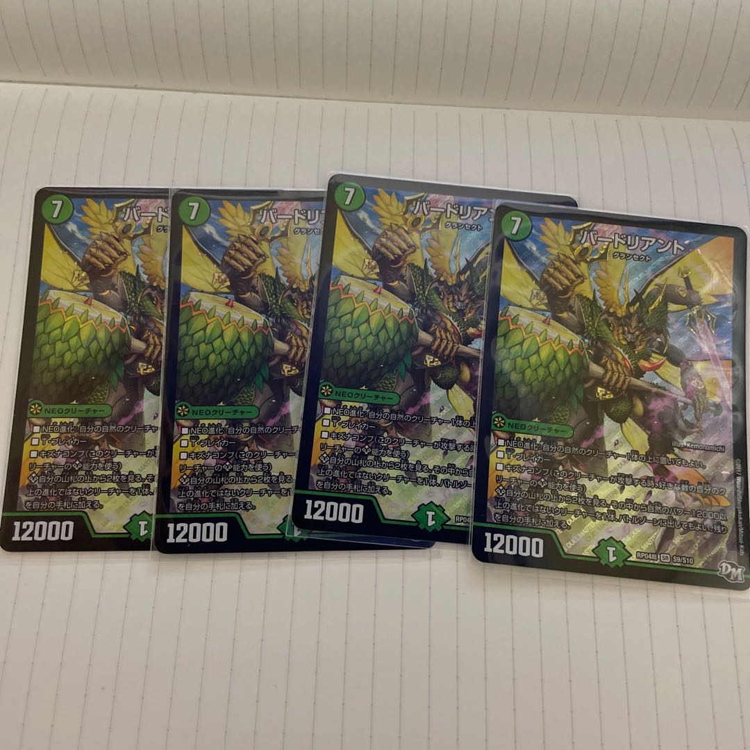 Bardoliant SR S9/S10