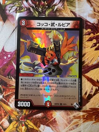 Cocco, Take, Lupia (Adrenaline Ver.) R-foil 19/74