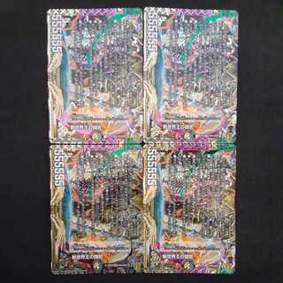 Fighting chi of the New World King｜Volzeos-Balamord (bottom) KGM KM5/KM5 4 sheets