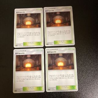 PC Giant Hearth (162/173) Uncommon, set of 4 (2)