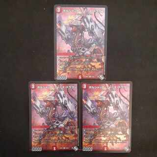 Borshak Riryoku Dragon SR S6/S8 3 copies