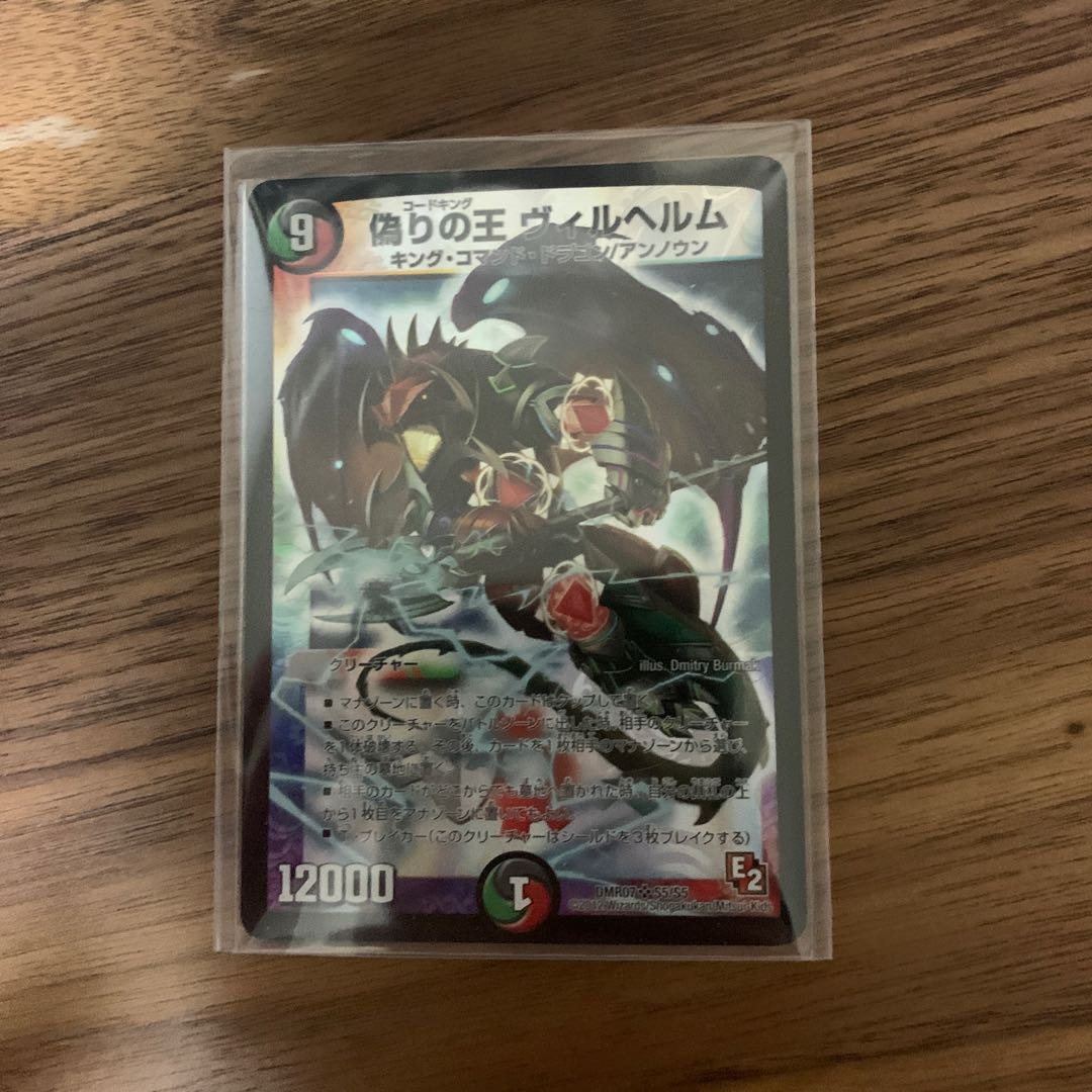 偽りの王ヴィルヘルム