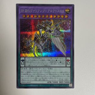 針淵のヴァリアンツ-アルクトスXII シークレットレア JP037