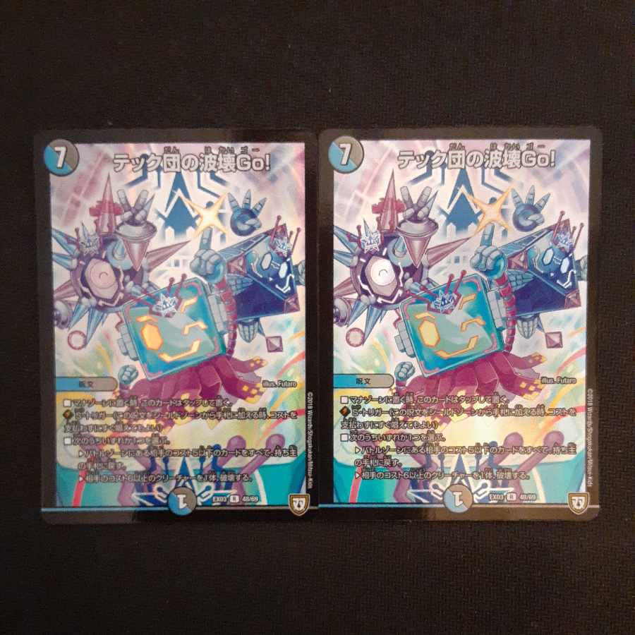 Tech group wave breaking Go! R-foil 48/69 2 pieces