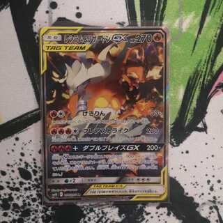 レシラム＆リザードンGX SR