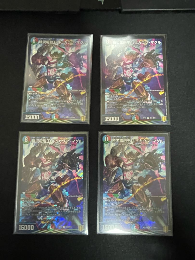 Katsusha Denryu Ou Gyukautu Maguru SR S11/S11