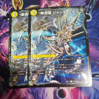 Restructer Revolutionary spear, Jeanne Mizel｜D'Arc en Ciel, the Spirit Dragon of the Holy Spear U 77a/138｜77b/138