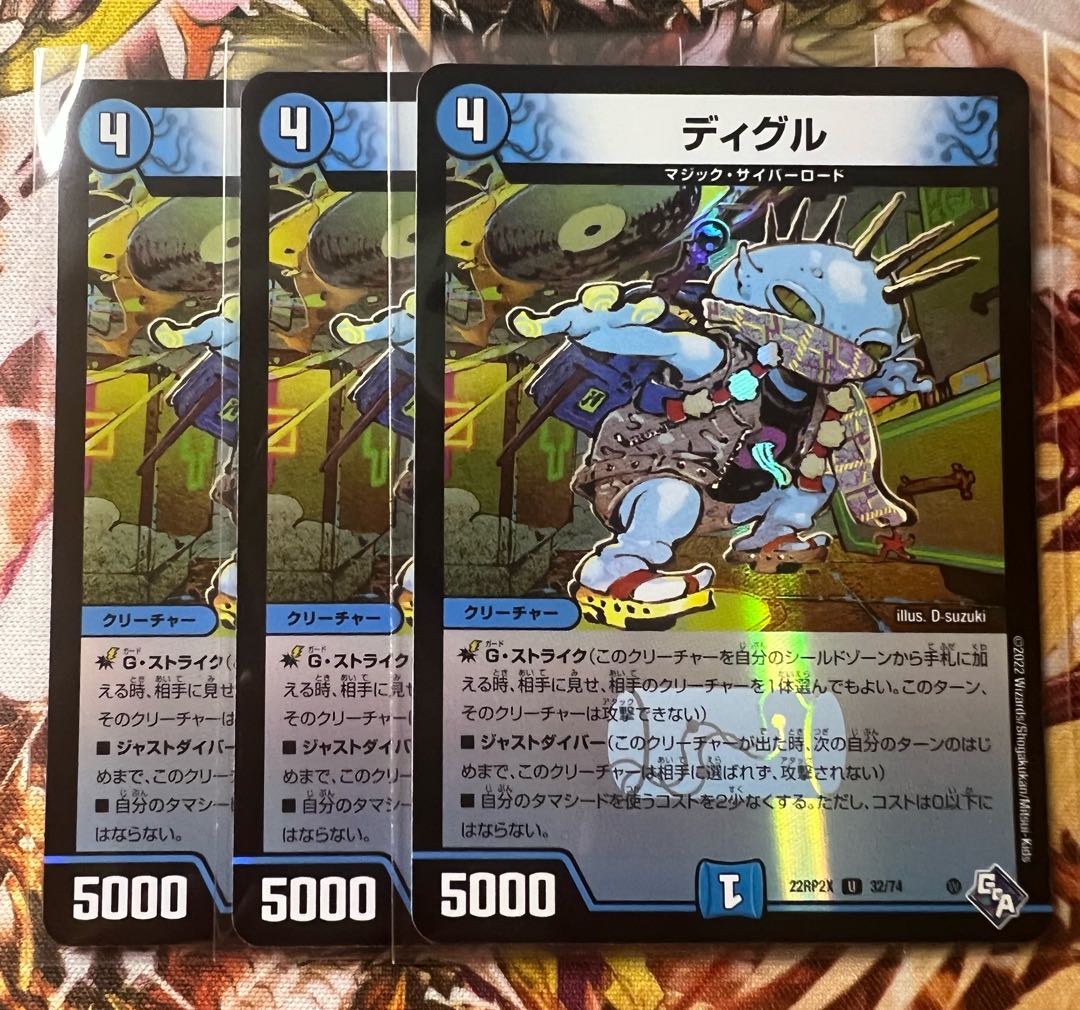 Diggle (Adrenaline Ver.) U-foil 32/74