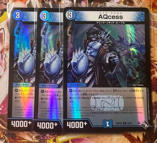 Aqcess(Adrenaline Ver.) U-foil 33/74