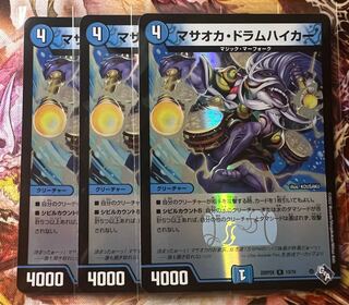 Masaoka Drum Hiker (Adrenaline Ver.) R-foil 13/74 1枚