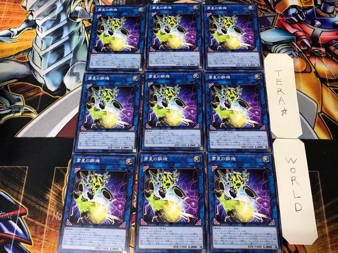 Steel Star Regulator WPP2 1 Normal, set of 9 Tera.