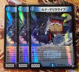 ルナ・ゲリラライブ(アドレナリンVer.) R-foil 12/74 1枚