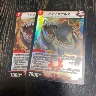 ピアノザウルス