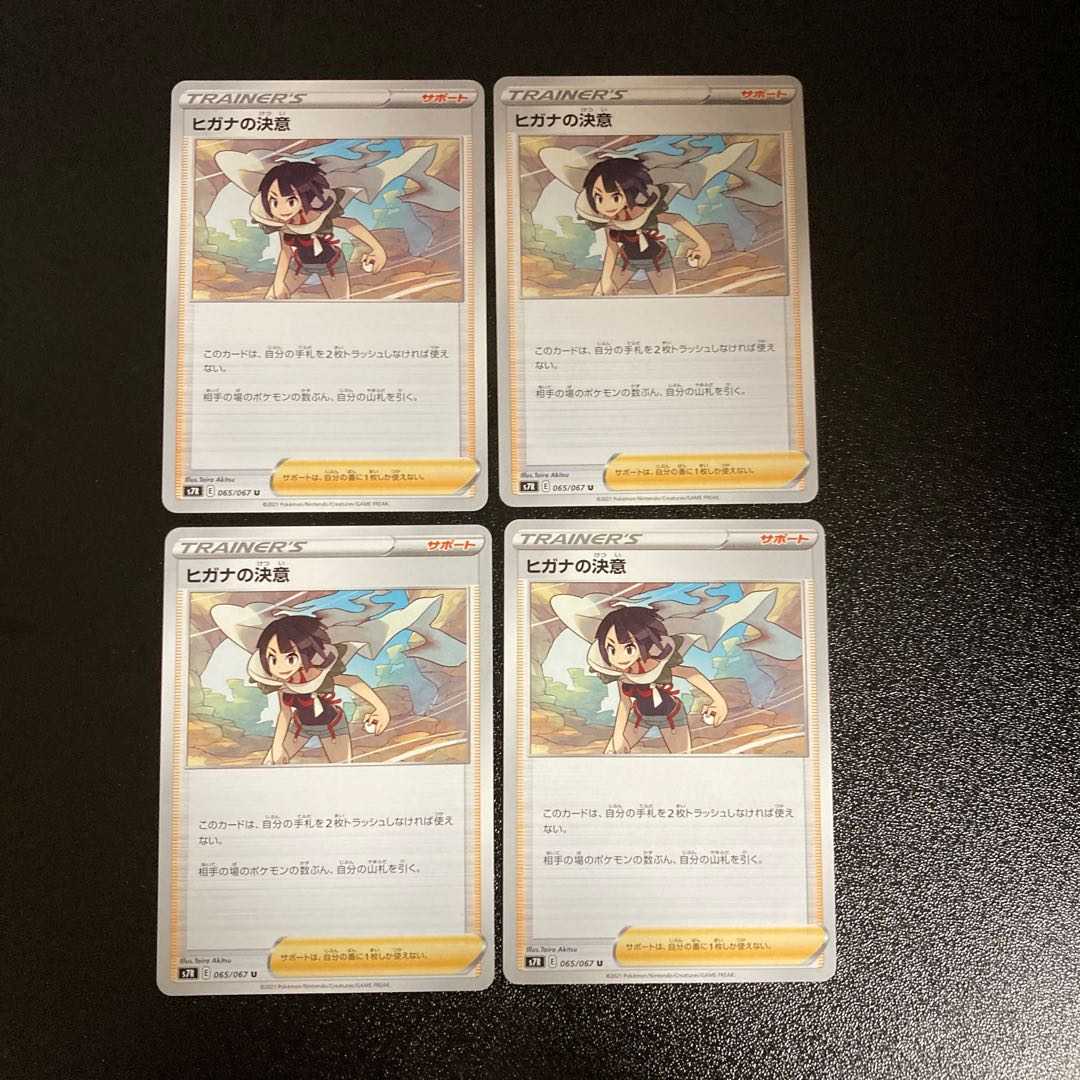 PC ★ Exclusive for Mr. Lalu ★ Crystal Cave (066/067) Uncommon, set of 4 (2), etc.