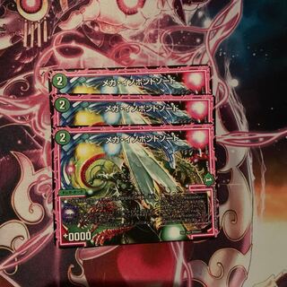 メガイノポンドソード