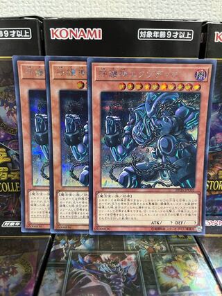 Yu-Gi-Oh Studio 1914 Exodia, the Legendary Defender 3 Secret Rares