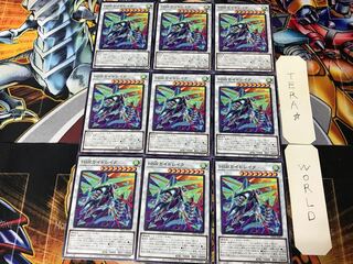 HSRカイドレイク DP25 2 ノーマル 9枚セット てら