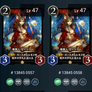 【スピ有、2枚】闇商人エーリーン