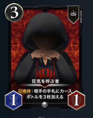 Caller of Madness 1 piece Price reduced - other sets can be discussed.