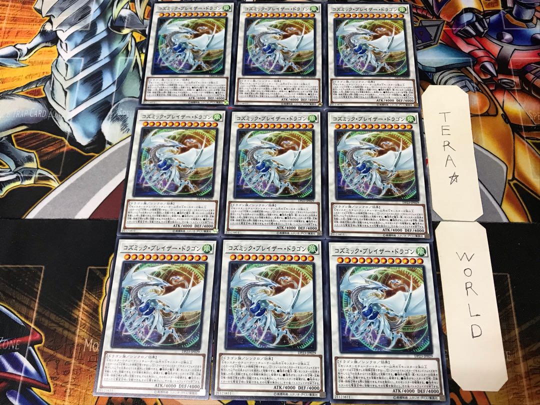 Cosmic Blazar Dragon DP23 1 Normal, set of 9 Tera.