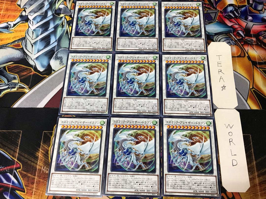 Cosmic Blazar Dragon DP23 5 Normal, set of 9 Tera.