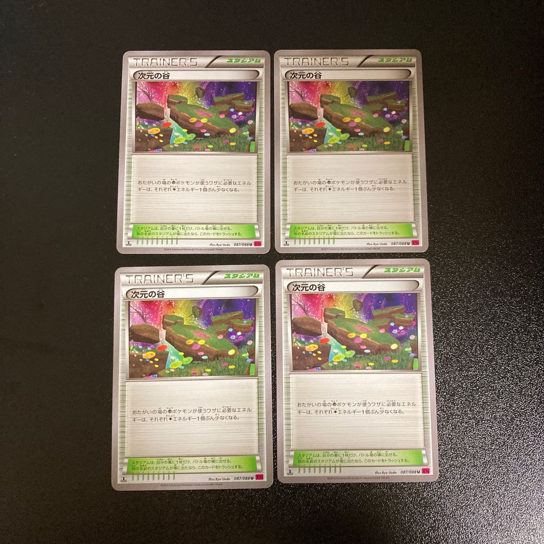 PC Dimension Valley (087/088) Uncommon, set of 4