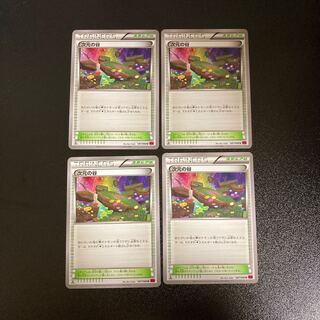 PC 次元の谷(087/088) アンコモン 4枚セット