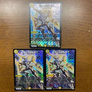 Shimmering Meku Seisen Zetsu SR S3/S10