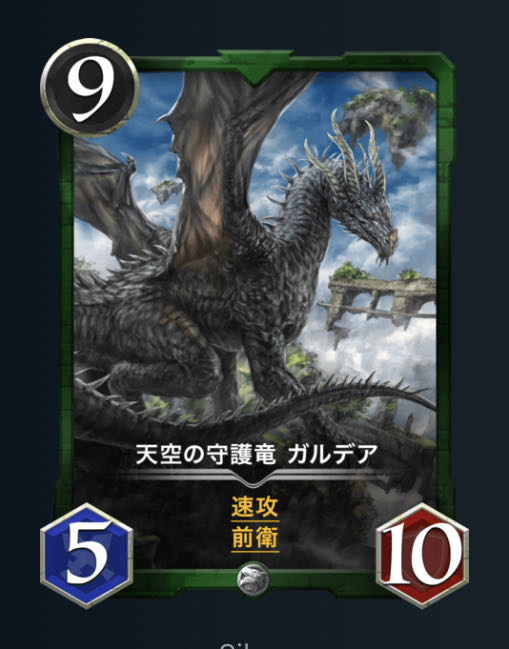 速攻！天空の守護竜 ガルデアLv66 値下げ相談可能