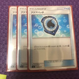 アクアパッチ 3枚 3枚