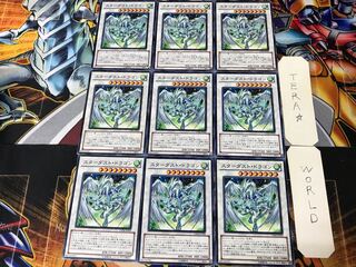Stardust Dragon GS04 1 Normal, set of 9 Tera.