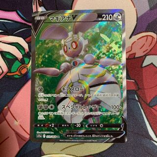 マギアナV SR 079/068 ①