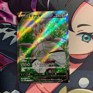 マギアナV SR 079/068 ②