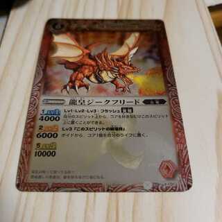 The Dragon King Siegfried 1枚