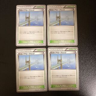 PC スカイアローブリッジ(051/052) アンコモン 4枚セット 4枚