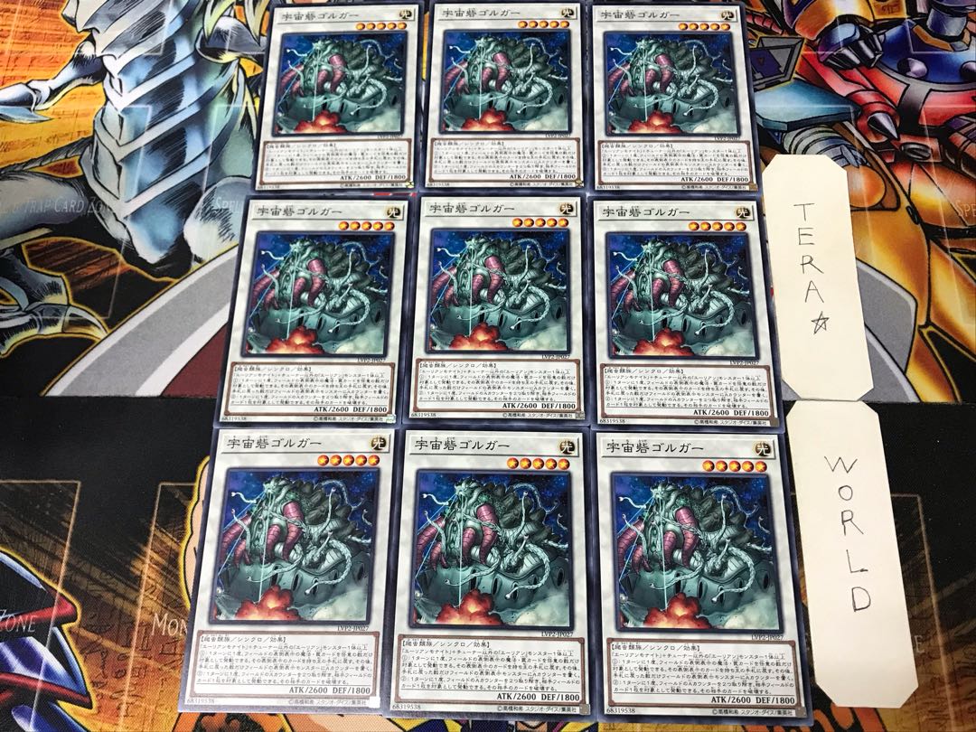 Cosmic Fortress Gol'gar LVP2 3 Normal 9-card set Terra