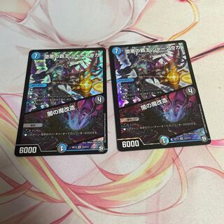 The High King of Fallen Darkness Shark Uga/Yami's Magic Modification SR S4/S12