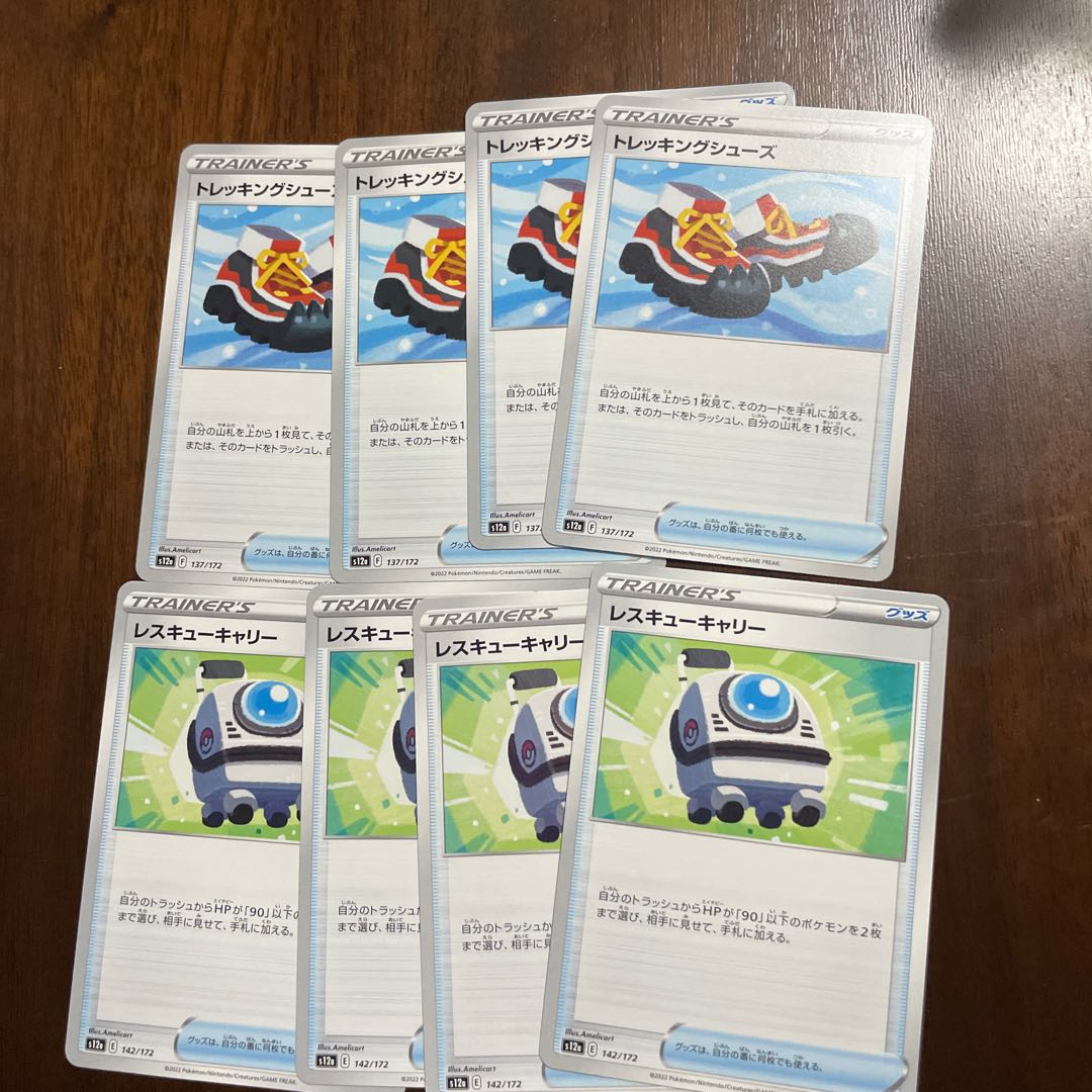 Trekking shoes, Rescue Carry