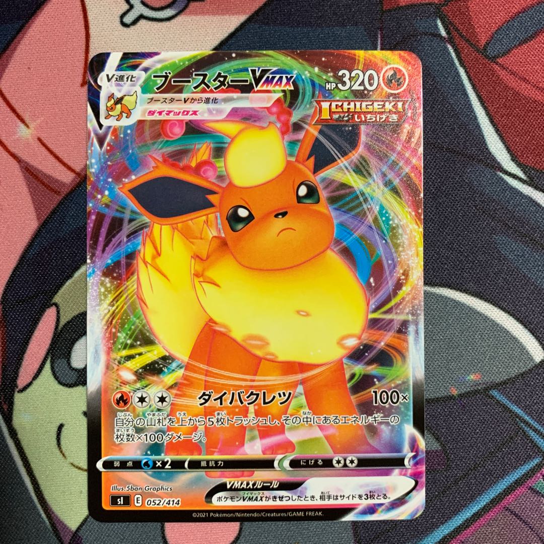 FlareonVMAX TD 052/414 1枚