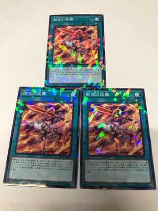 Mimiko's Exorcism Parallel Normal JP031 Set of 3